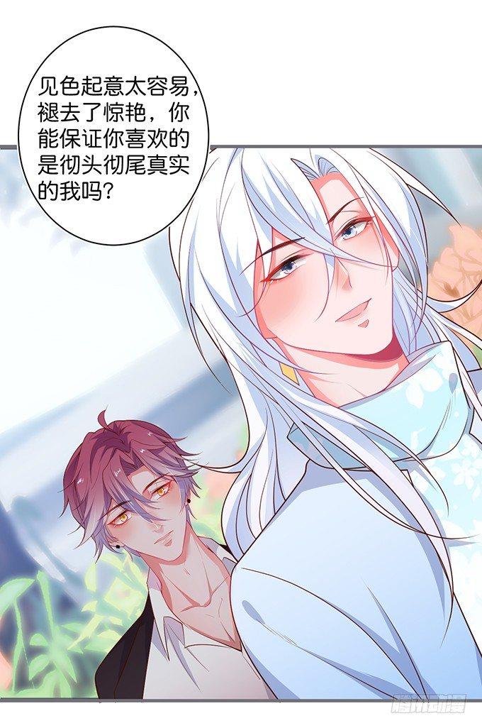 致命氧气韩漫全集-最真实的你……无删减无遮挡章节图片 