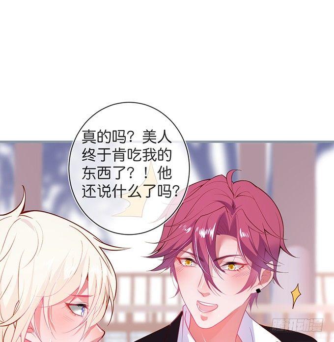 致命氧气韩漫全集-我爱他，就是全部！无删减无遮挡章节图片 