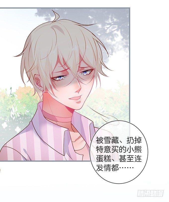致命氧气韩漫全集-我爱他，就是全部！无删减无遮挡章节图片 