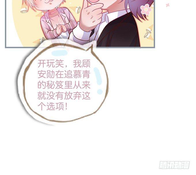 致命氧气韩漫全集-我爱他，就是全部！无删减无遮挡章节图片 