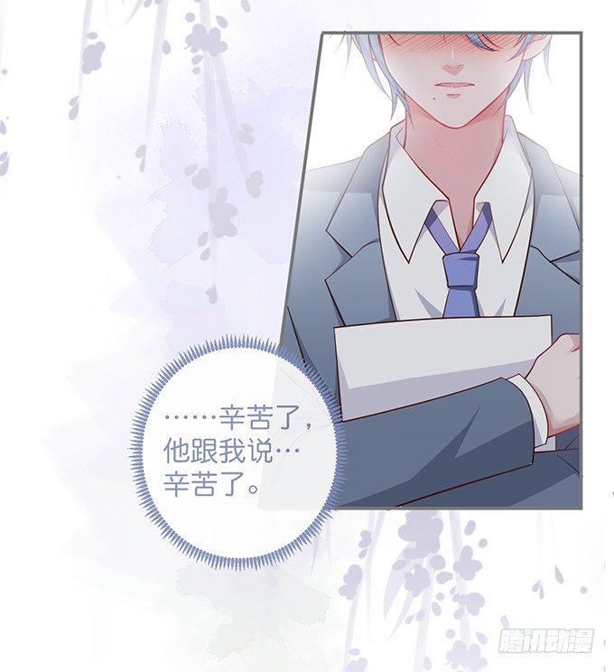 致命氧气韩漫全集-达成交易！无删减无遮挡章节图片 