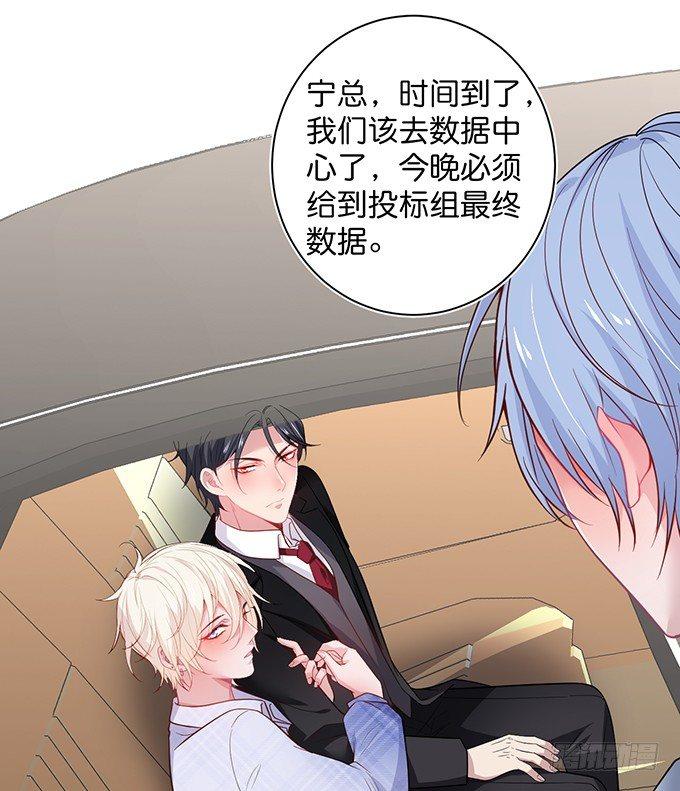 致命氧气韩漫全集-达成交易！无删减无遮挡章节图片 