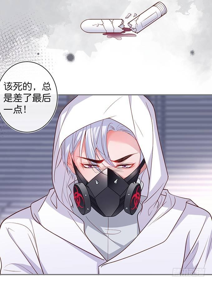 致命氧气韩漫全集-达成交易！无删减无遮挡章节图片 