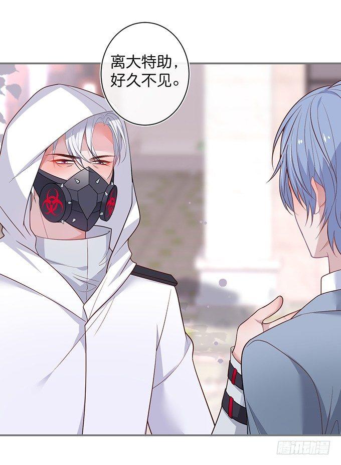 致命氧气韩漫全集-达成交易！无删减无遮挡章节图片 