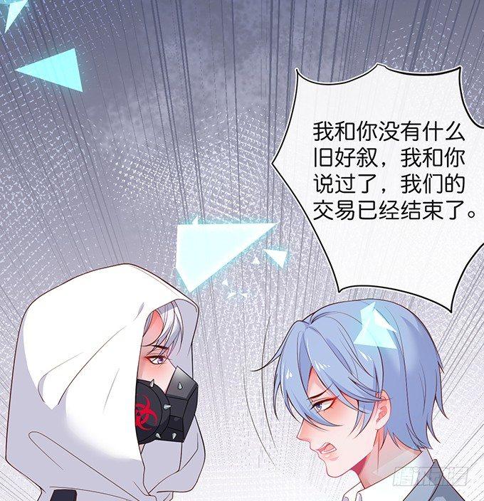 致命氧气韩漫全集-达成交易！无删减无遮挡章节图片 