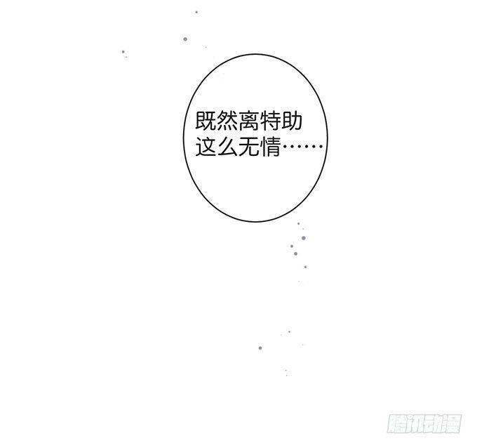 致命氧气韩漫全集-达成交易！无删减无遮挡章节图片 