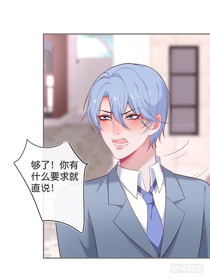 致命氧气韩漫全集-达成交易！无删减无遮挡章节图片 