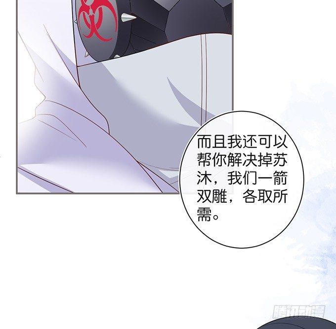 致命氧气韩漫全集-达成交易！无删减无遮挡章节图片 