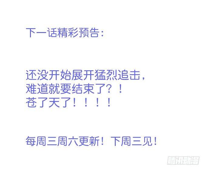 致命氧气韩漫全集-达成交易！无删减无遮挡章节图片 
