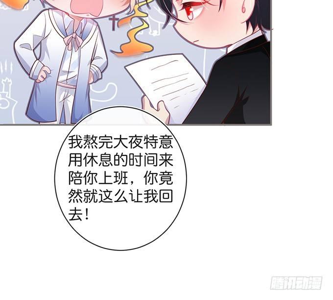 致命氧气韩漫全集-办公室的心跳~无删减无遮挡章节图片 