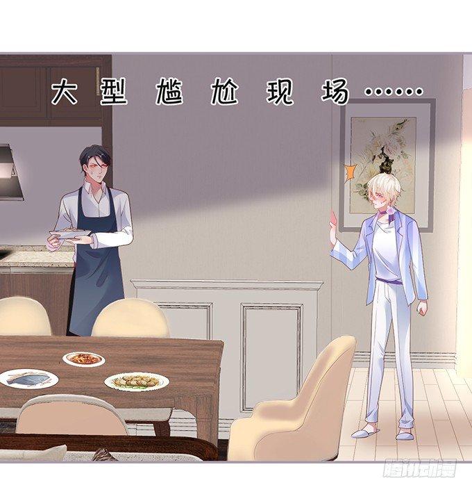 致命氧气韩漫全集-居家好男人？！无删减无遮挡章节图片 