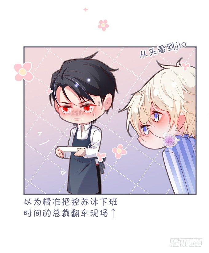 致命氧气韩漫全集-居家好男人？！无删减无遮挡章节图片 