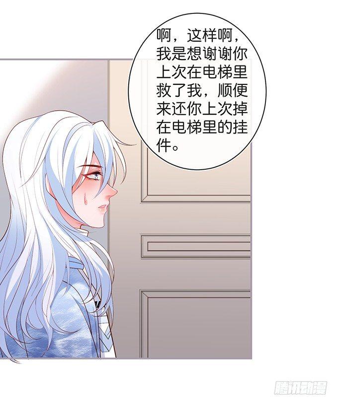 致命氧气韩漫全集-居家好男人？！无删减无遮挡章节图片 