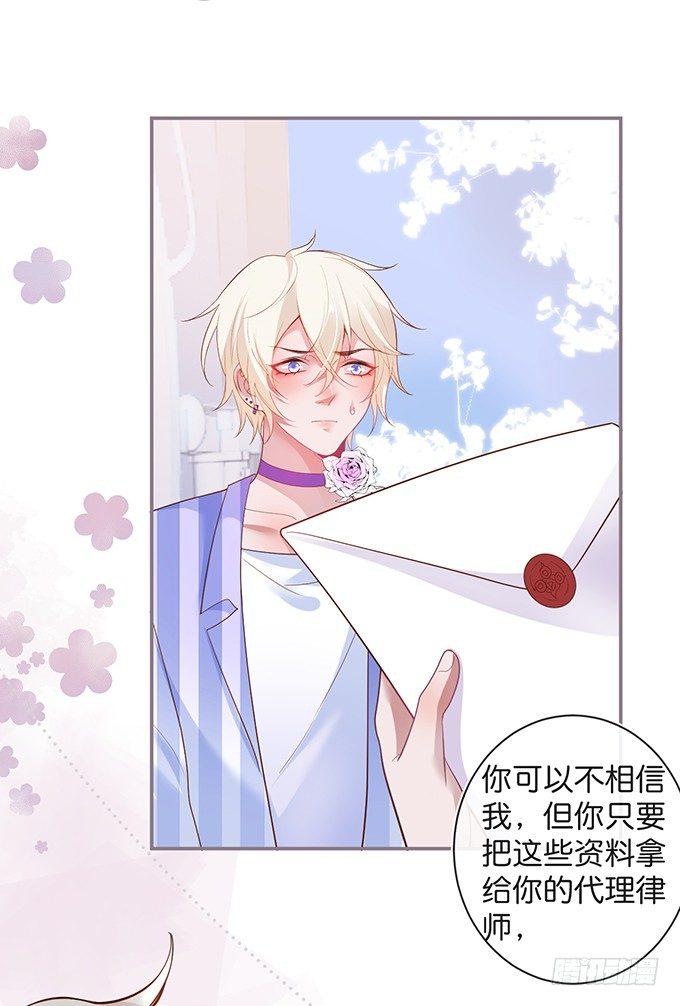 致命氧气韩漫全集-宁烨的打脸虽迟但到！无删减无遮挡章节图片 