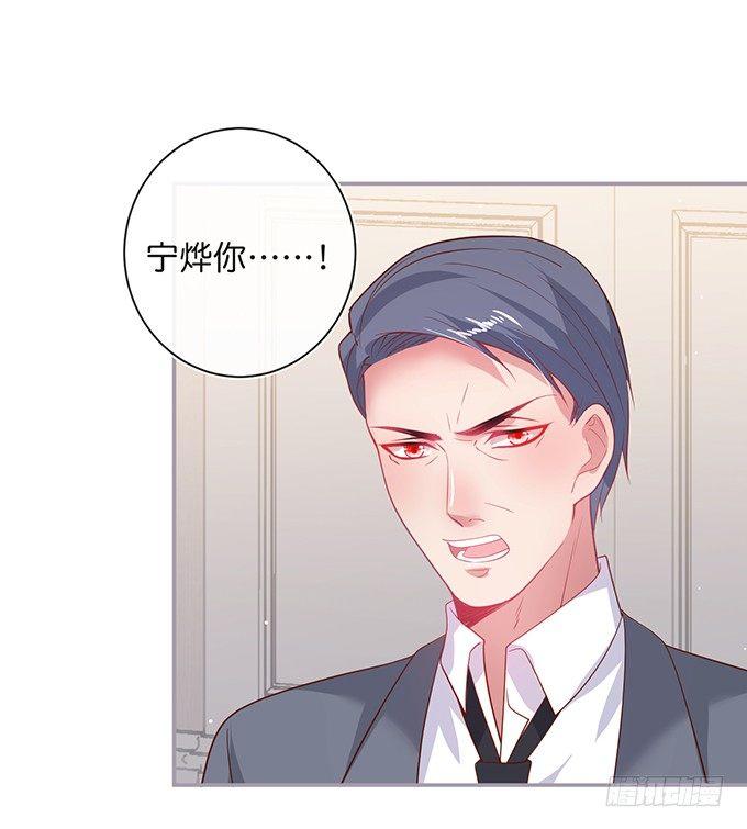 致命氧气韩漫全集-宁烨的打脸虽迟但到！无删减无遮挡章节图片 