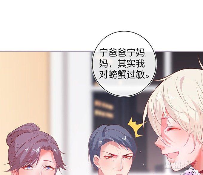 致命氧气韩漫全集-宁烨的打脸虽迟但到！无删减无遮挡章节图片 
