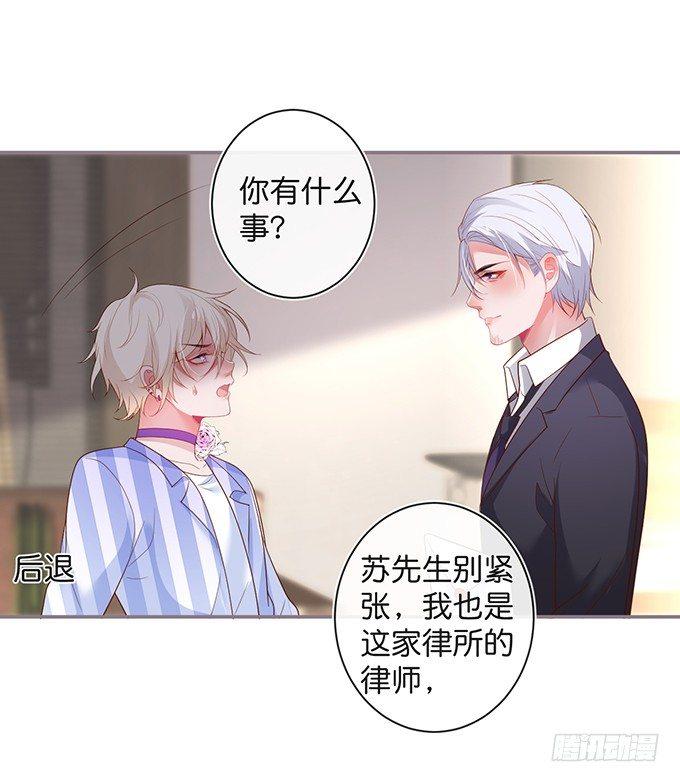 致命氧气韩漫全集-宁烨的打脸虽迟但到！无删减无遮挡章节图片 