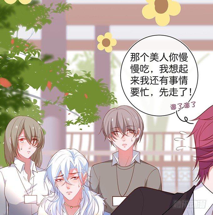 致命氧气韩漫全集-你有喜欢的人吗？无删减无遮挡章节图片 