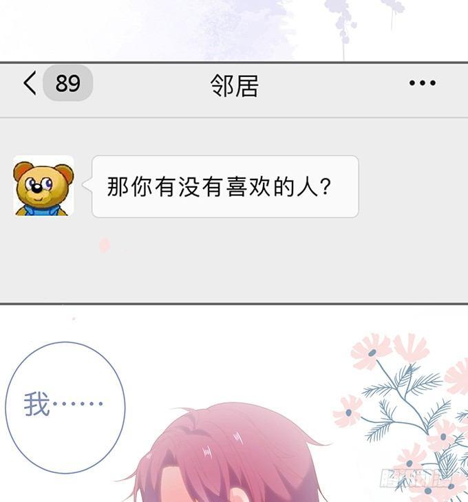 致命氧气韩漫全集-你有喜欢的人吗？无删减无遮挡章节图片 