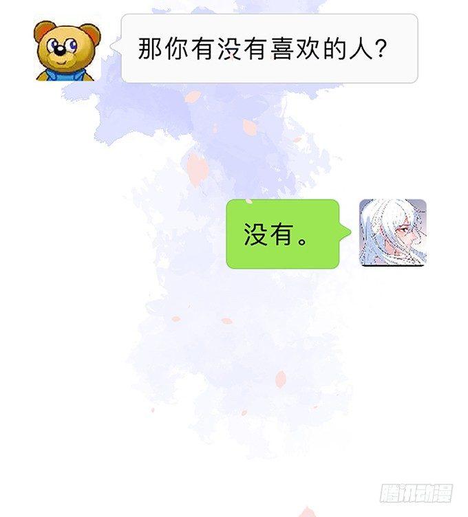致命氧气韩漫全集-你有喜欢的人吗？无删减无遮挡章节图片 
