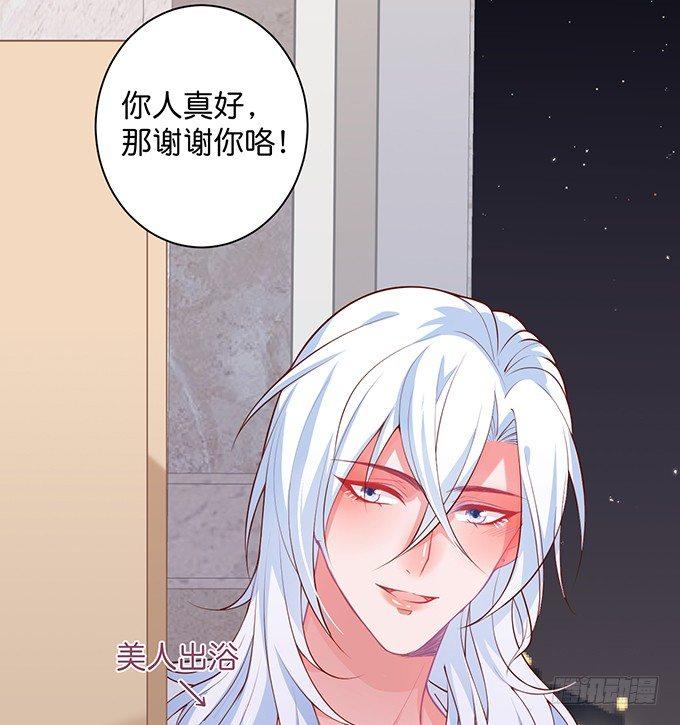 致命氧气韩漫全集-香软的仙子~想rua！无删减无遮挡章节图片 