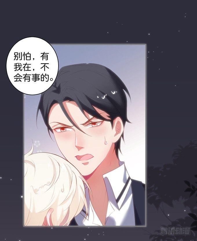致命氧气韩漫全集-别怕，我在……无删减无遮挡章节图片 