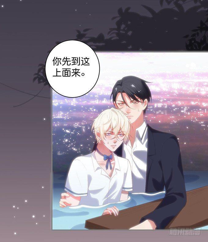 致命氧气韩漫全集-别怕，我在……无删减无遮挡章节图片 
