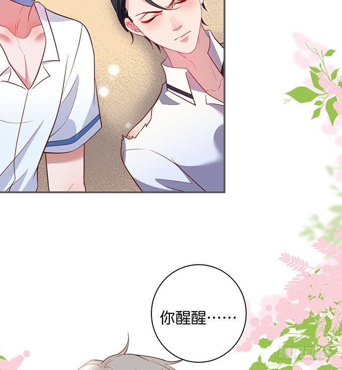 致命氧气韩漫全集-别怕，我在……无删减无遮挡章节图片 