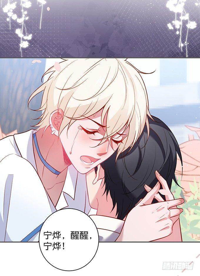 致命氧气韩漫全集-别怕，我在……无删减无遮挡章节图片 