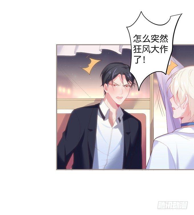 致命氧气韩漫全集-别怕，我在……无删减无遮挡章节图片 