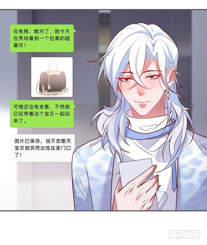 致命氧气韩漫全集-别怕，我在……无删减无遮挡章节图片 