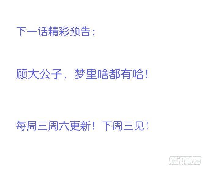 致命氧气韩漫全集-别怕，我在……无删减无遮挡章节图片 