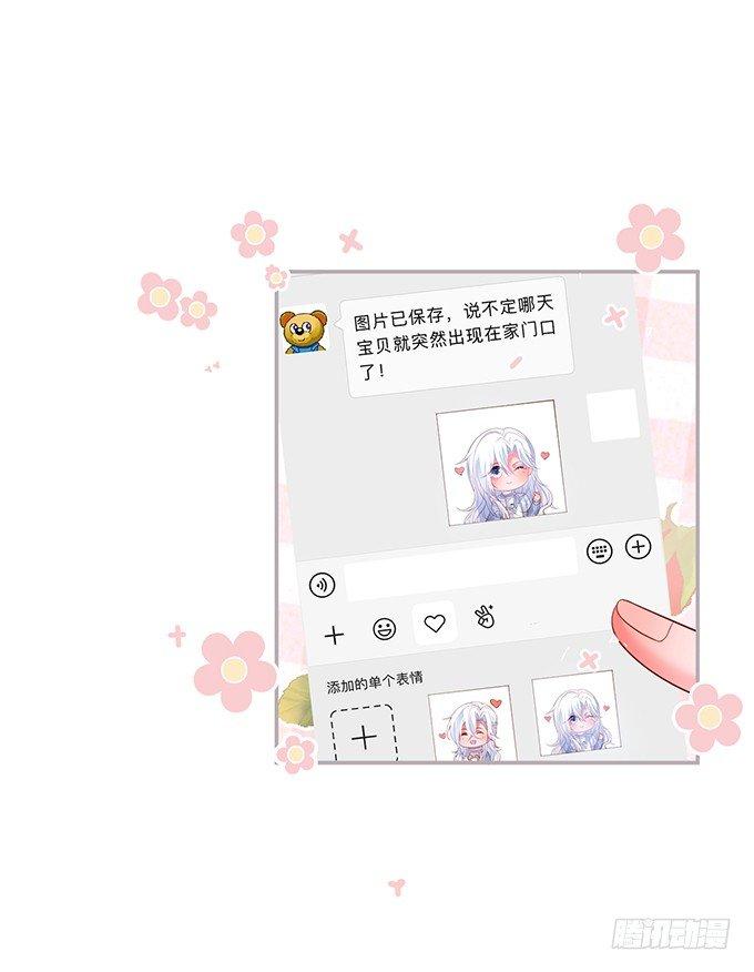 致命氧气韩漫全集-我喜欢你，你超甜~无删减无遮挡章节图片 