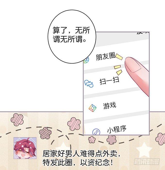 致命氧气韩漫全集-我喜欢你，你超甜~无删减无遮挡章节图片 