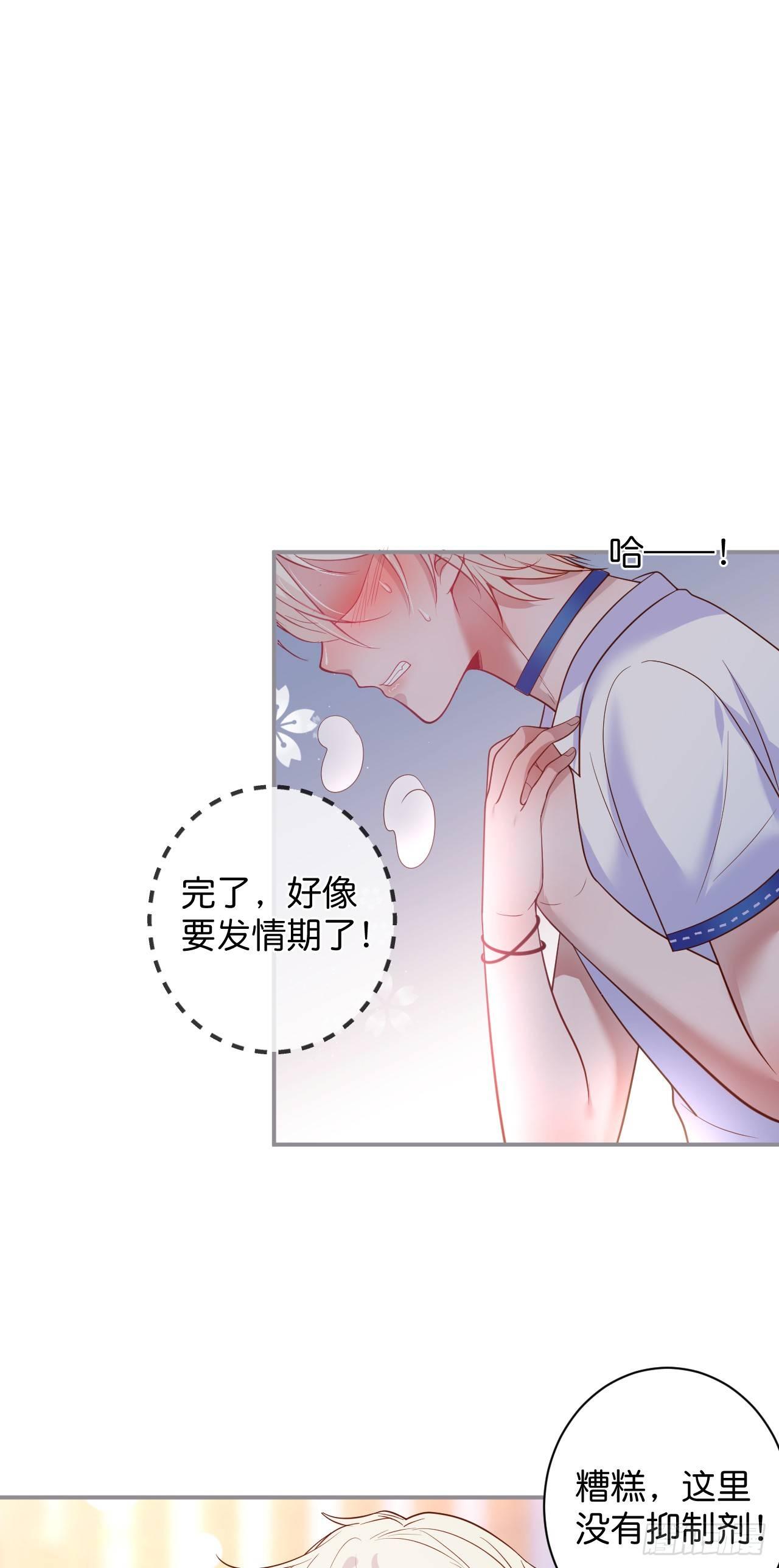 致命氧气韩漫全集-你还想逃到哪去！无删减无遮挡章节图片 