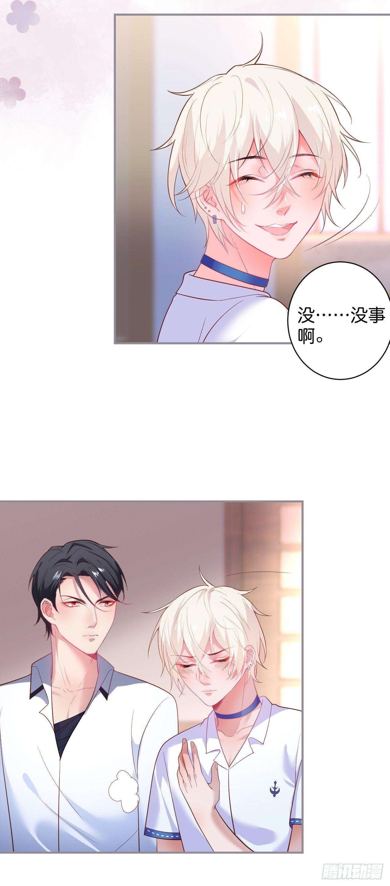 致命氧气韩漫全集-你还想逃到哪去！无删减无遮挡章节图片 