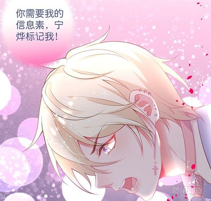 致命氧气韩漫全集-你需要我的信息素！无删减无遮挡章节图片 
