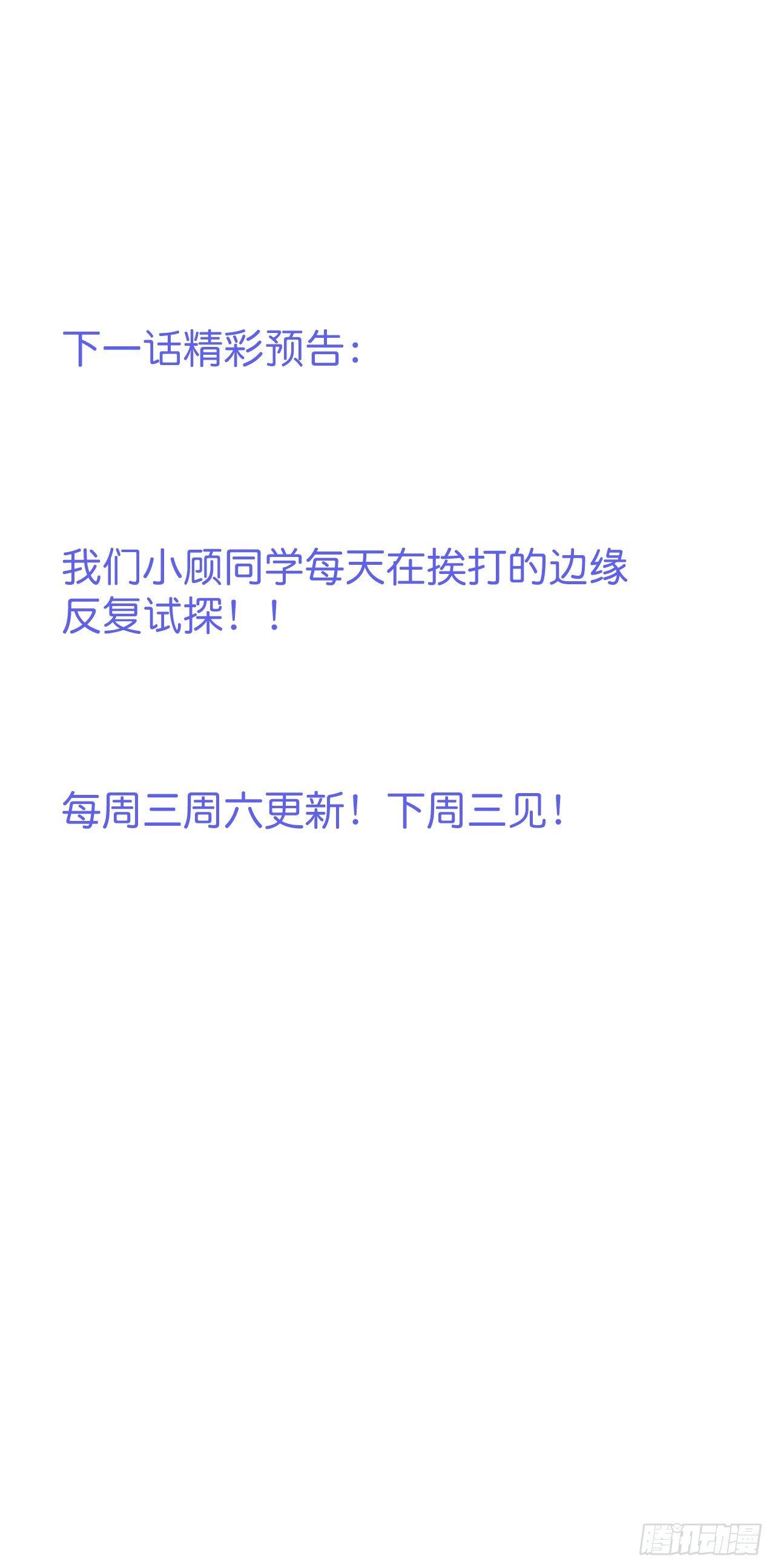 致命氧气韩漫全集-三天三夜！无删减无遮挡章节图片 