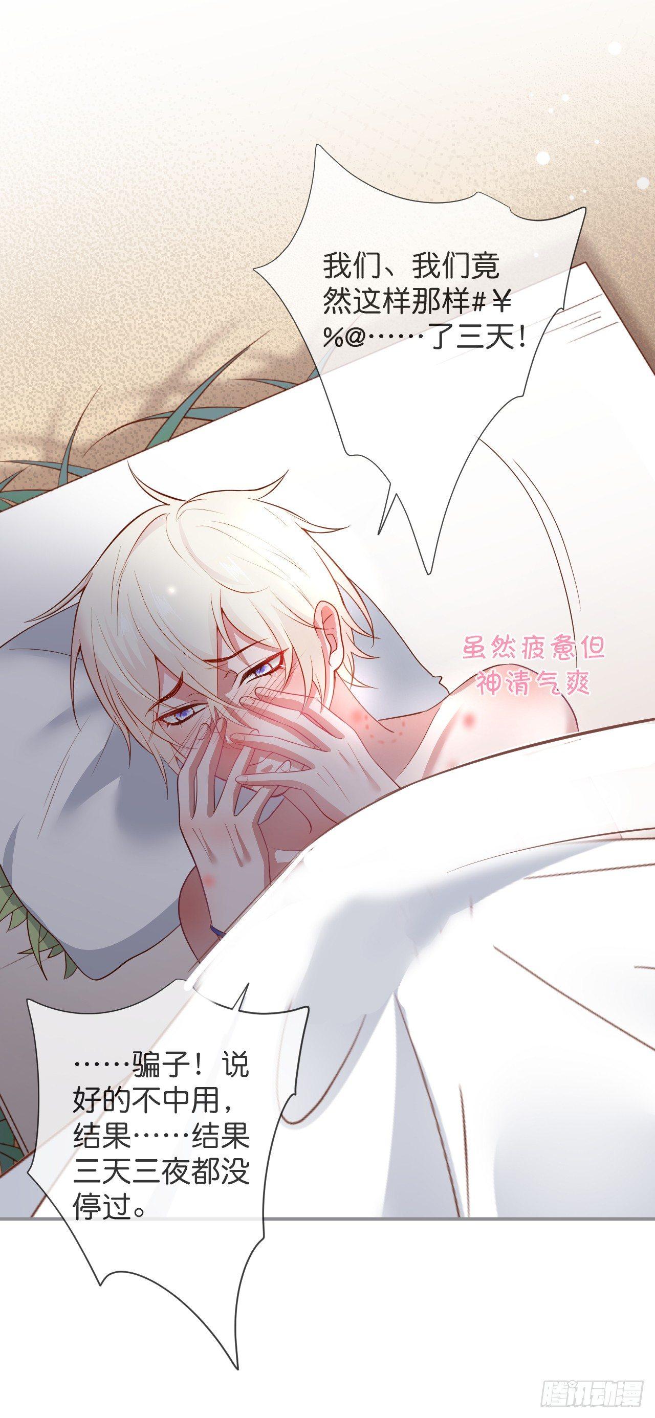 致命氧气韩漫全集-三天三夜！无删减无遮挡章节图片 