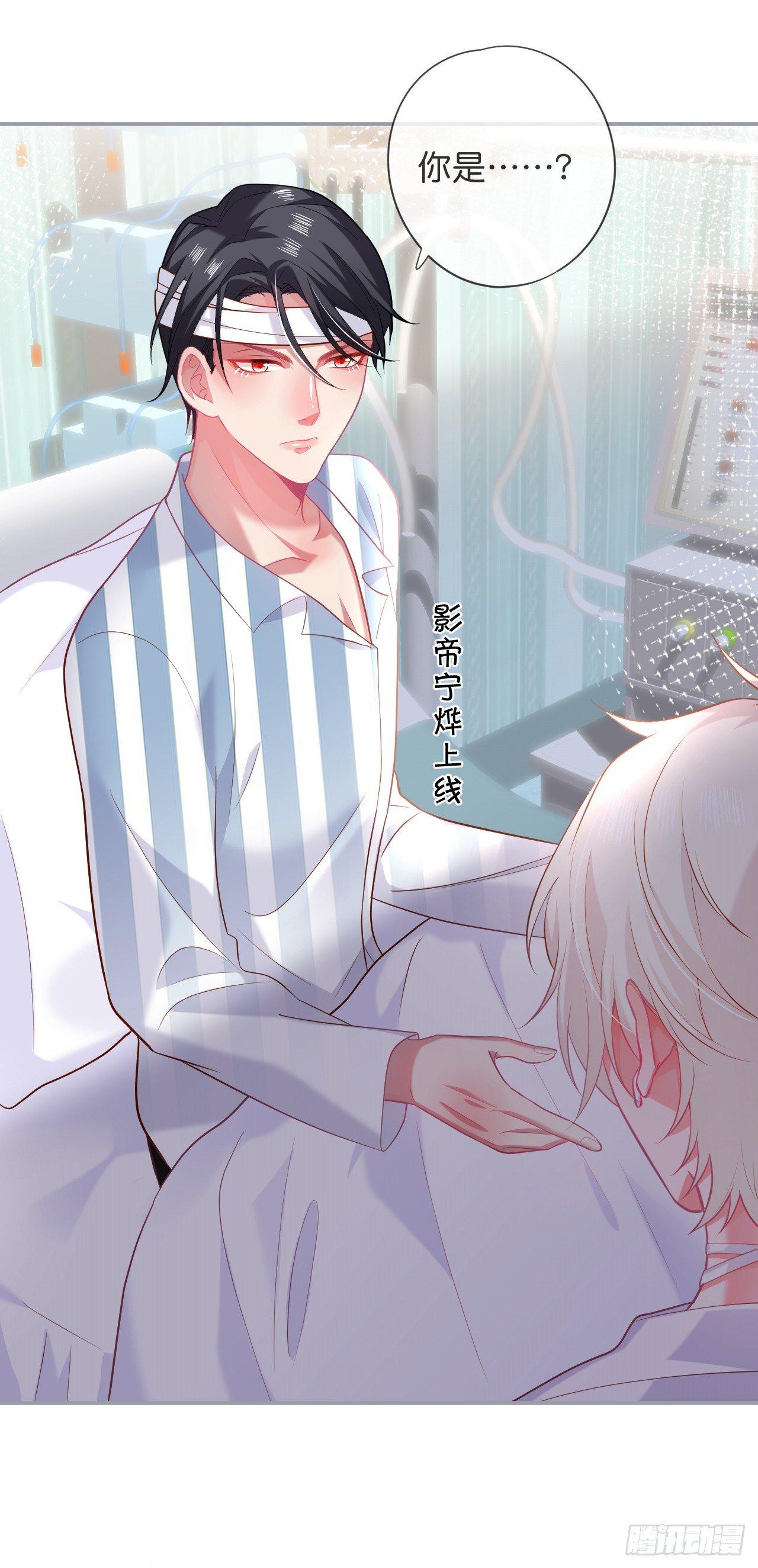 致命氧气韩漫全集-宁烨开启影帝模式！无删减无遮挡章节图片 