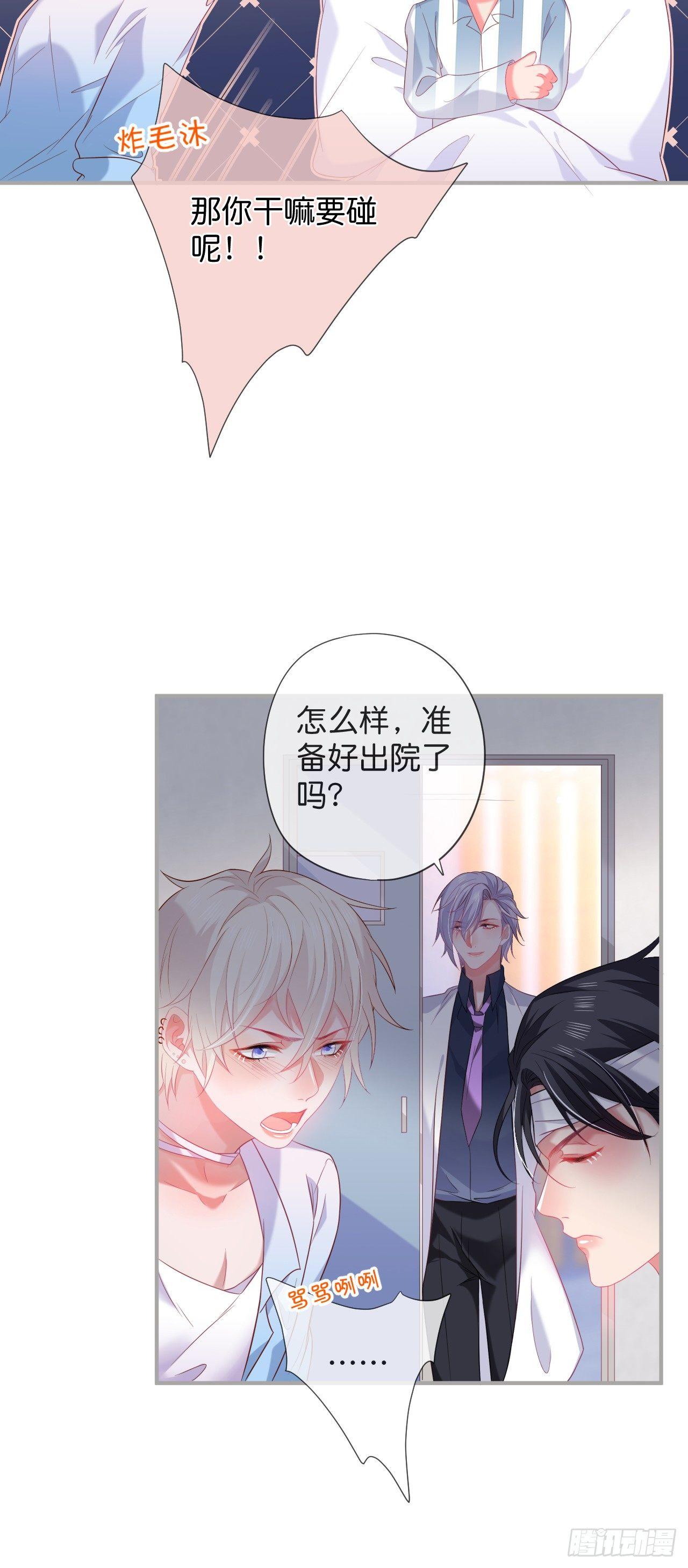 致命氧气韩漫全集-配合你的演出我视而不见无删减无遮挡章节图片 