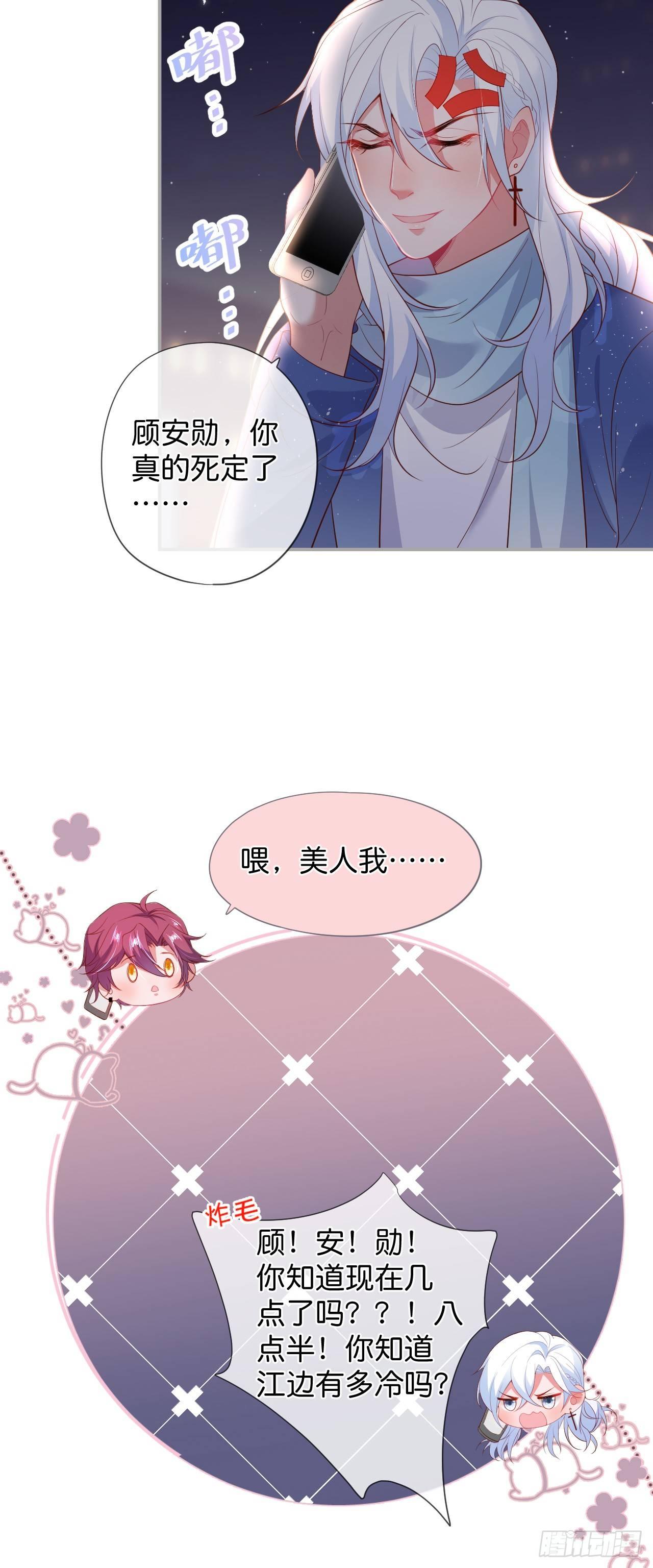 致命氧气韩漫全集-顾安勋的浪漫无删减无遮挡章节图片 