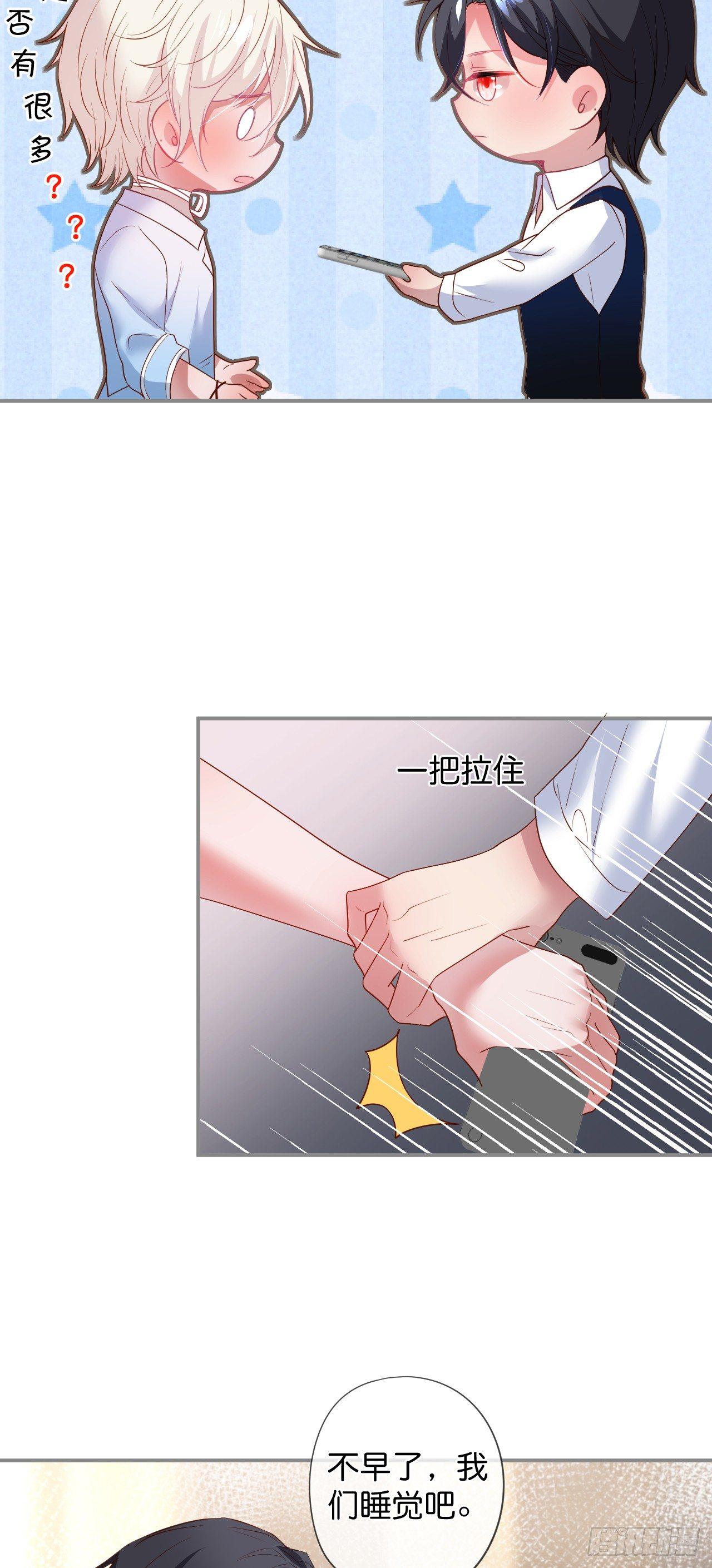 致命氧气韩漫全集-伴侣，不跟我一起吗~无删减无遮挡章节图片 