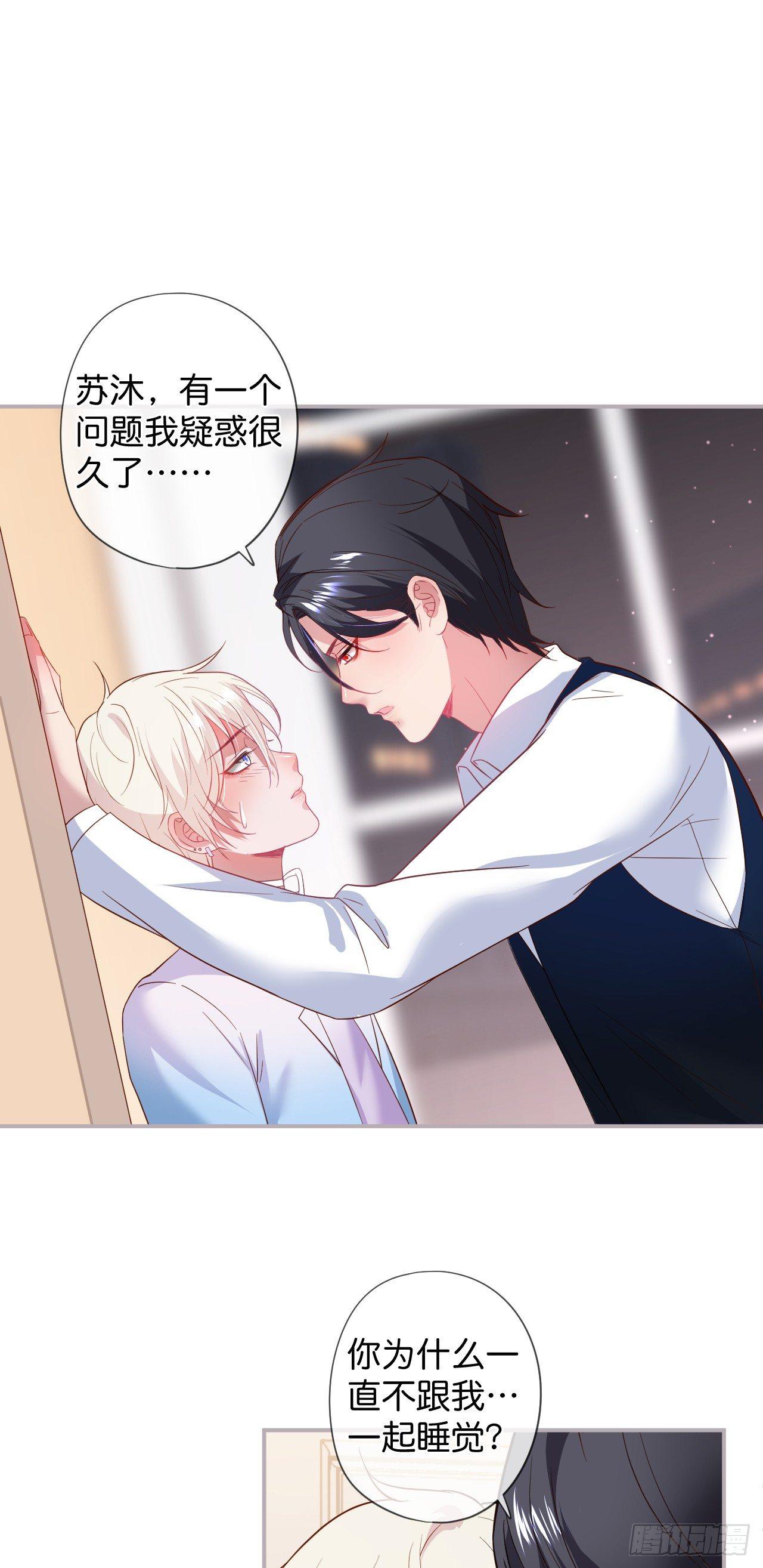致命氧气韩漫全集-伴侣，不跟我一起吗~无删减无遮挡章节图片 