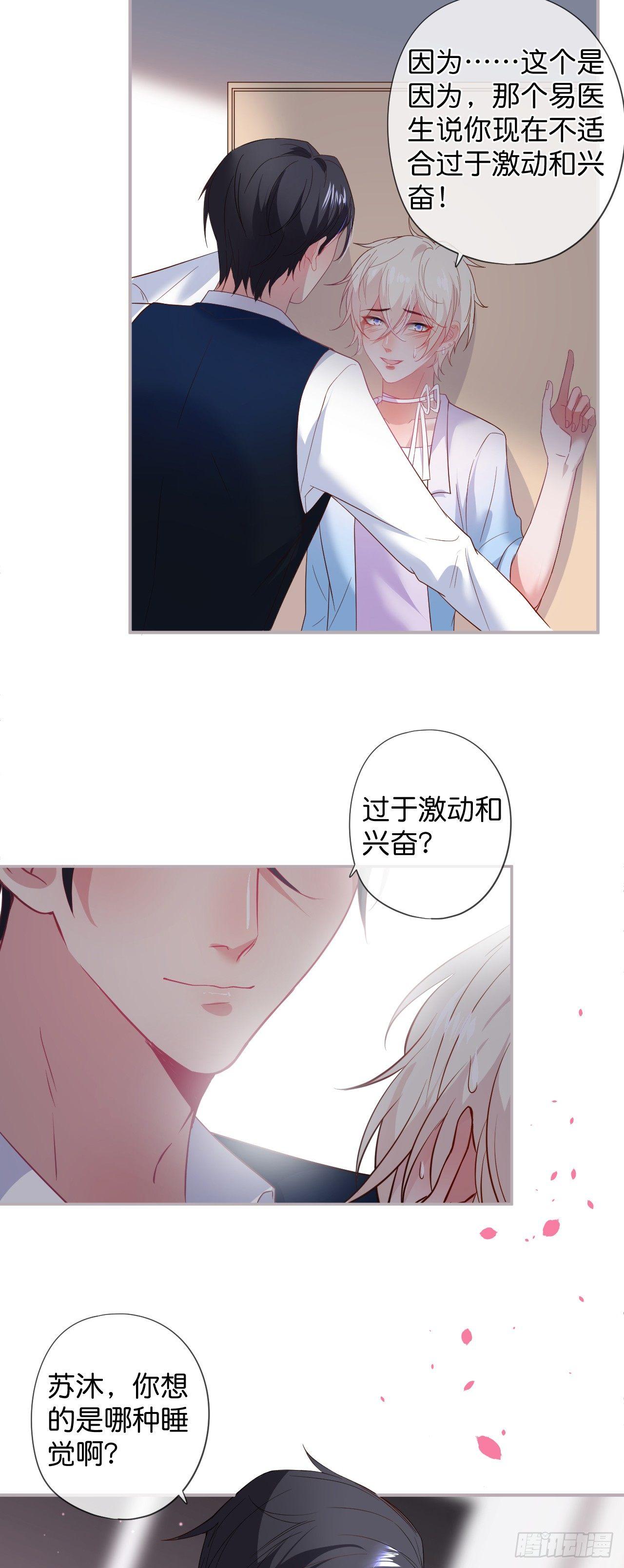 致命氧气韩漫全集-伴侣，不跟我一起吗~无删减无遮挡章节图片 