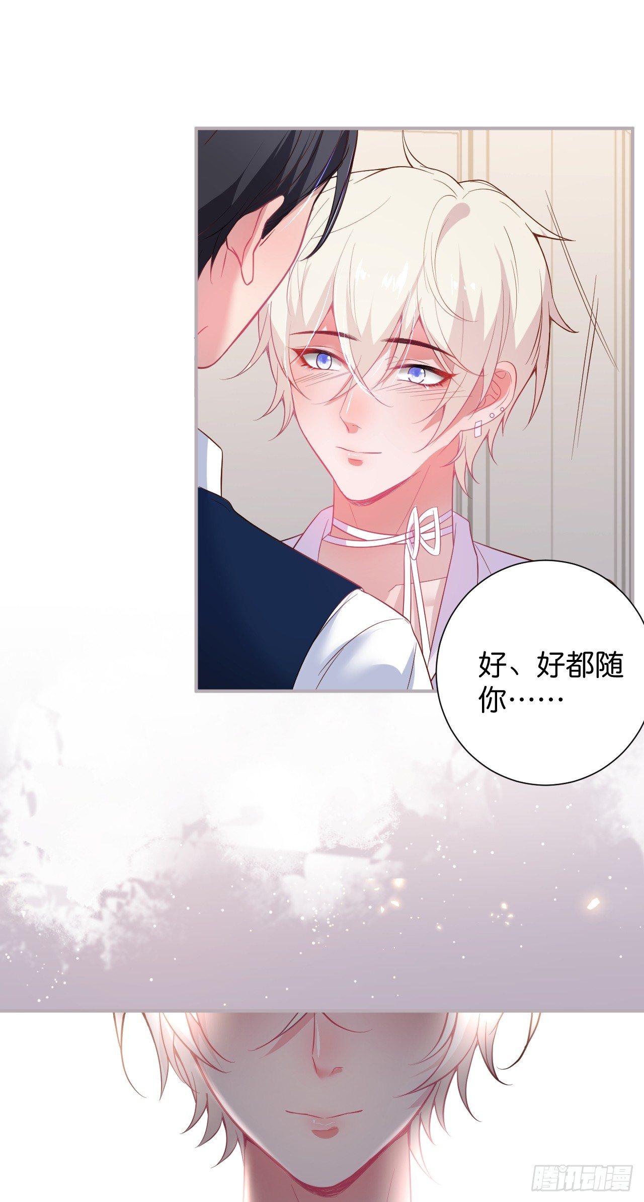 致命氧气韩漫全集-伴侣，不跟我一起吗~无删减无遮挡章节图片 