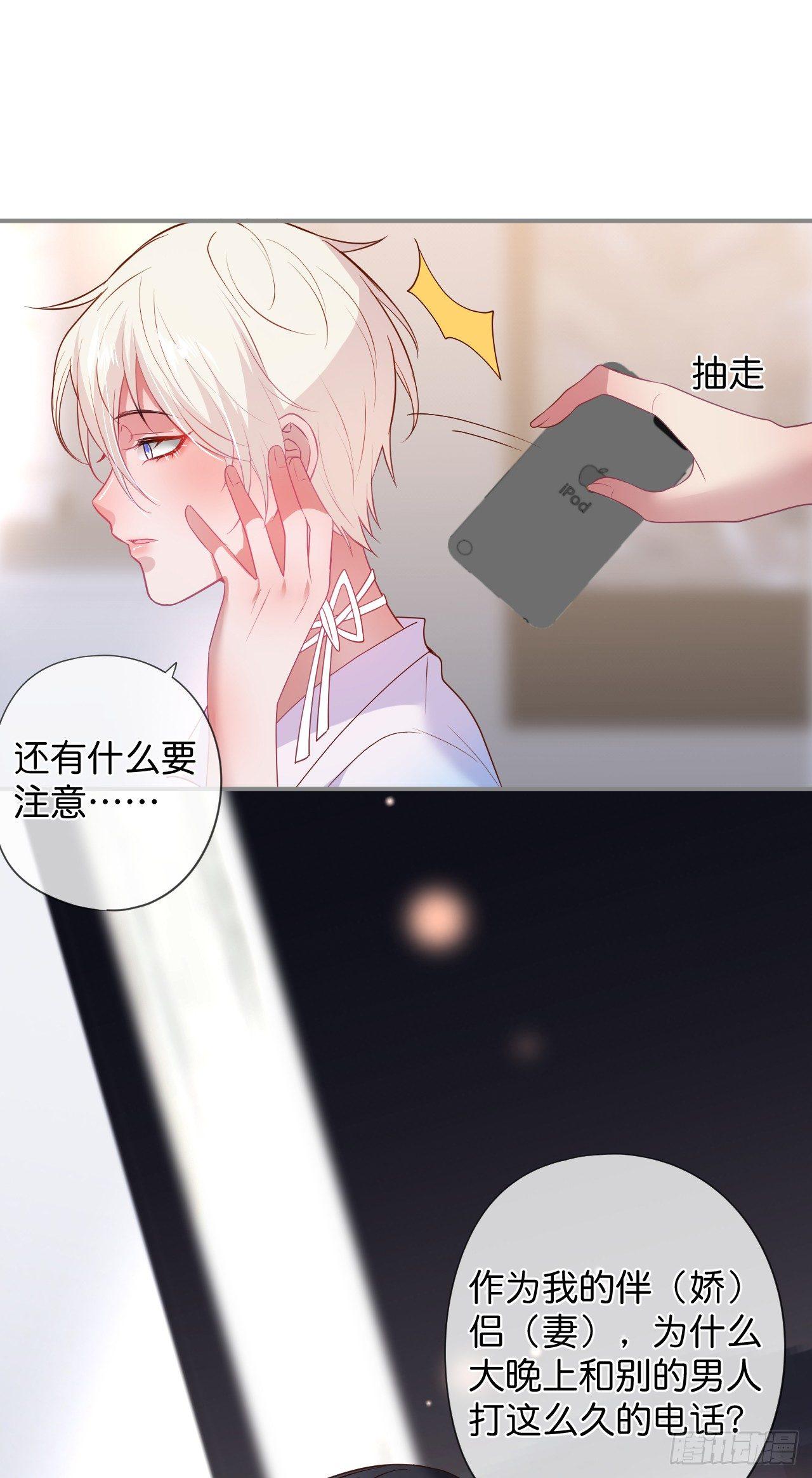 致命氧气韩漫全集-伴侣，不跟我一起吗~无删减无遮挡章节图片 