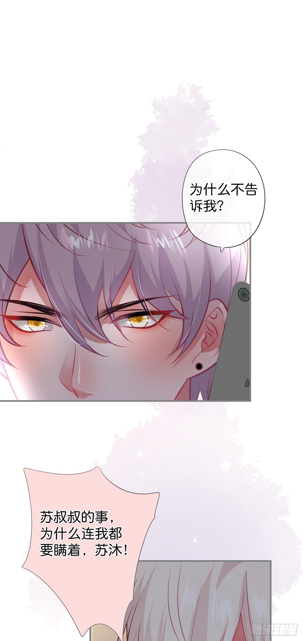 致命氧气韩漫全集-伴侣，不跟我一起吗~无删减无遮挡章节图片 