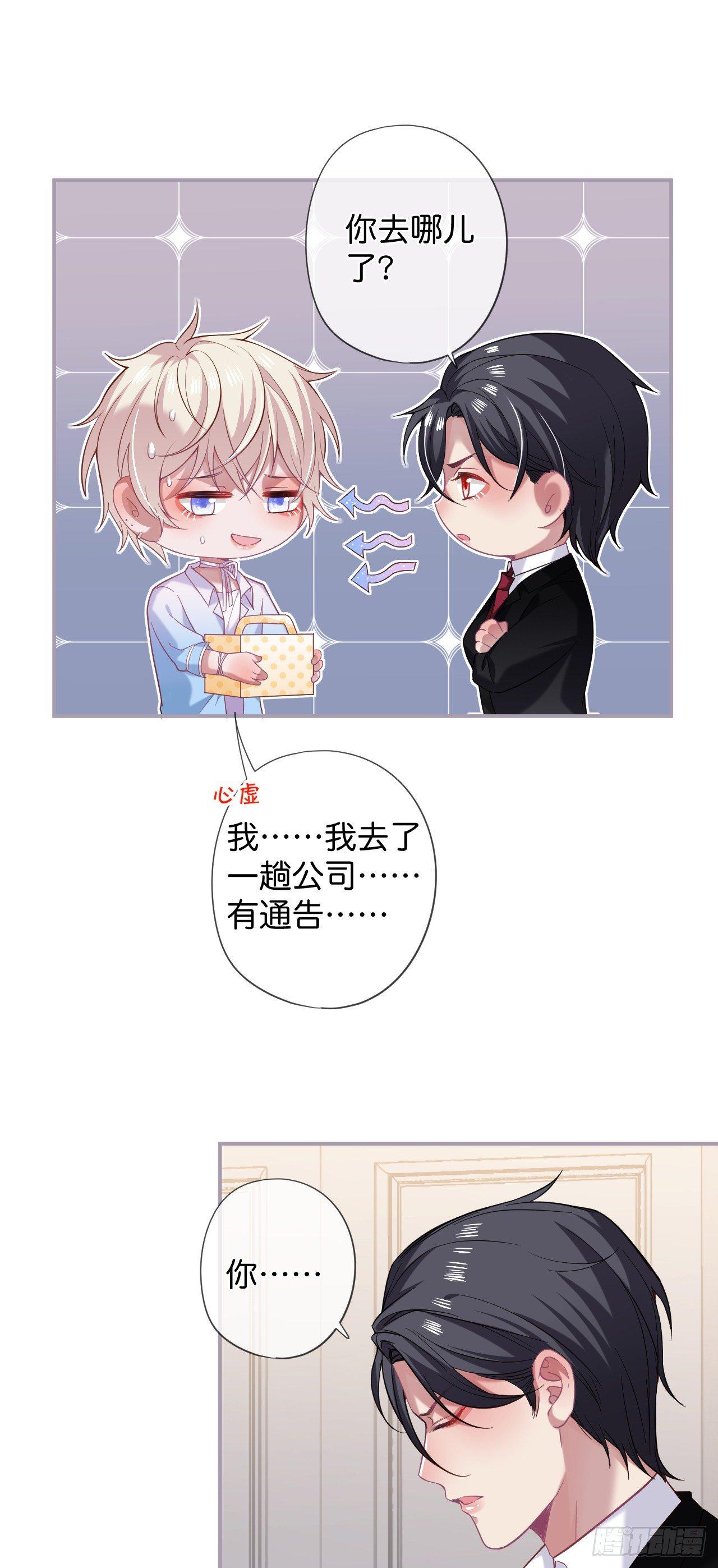 致命氧气韩漫全集-伴侣，不跟我一起吗~无删减无遮挡章节图片 