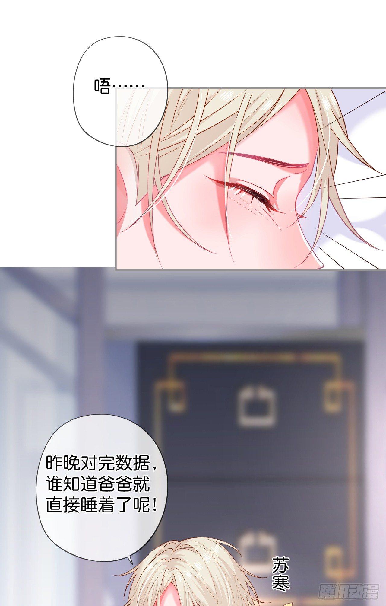 致命氧气韩漫全集-苏沐的父亲无删减无遮挡章节图片 